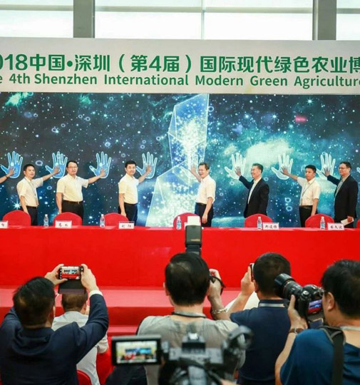 三盛環?？萍际苎麉⒓?018中國·深圳(第4屆)國際現代綠色農業博覽會